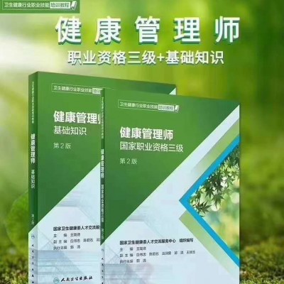 广西南宁健康管理师培训考证未来高薪职业